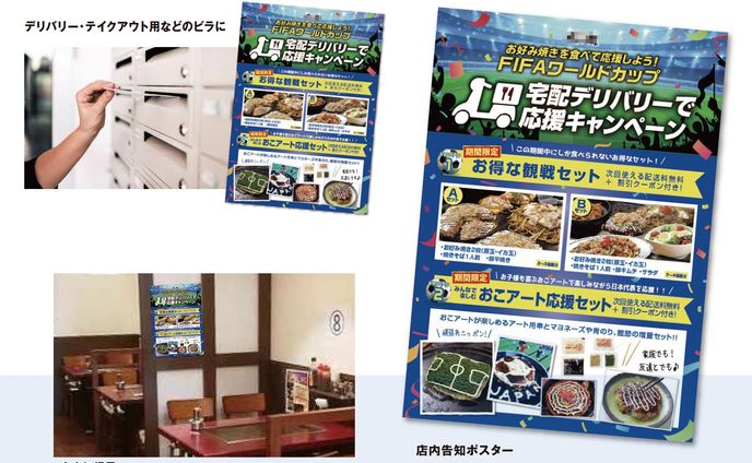 【企画・デザイン提案】飲食店様_キャンペーン企画提案＆ツールデザイン案