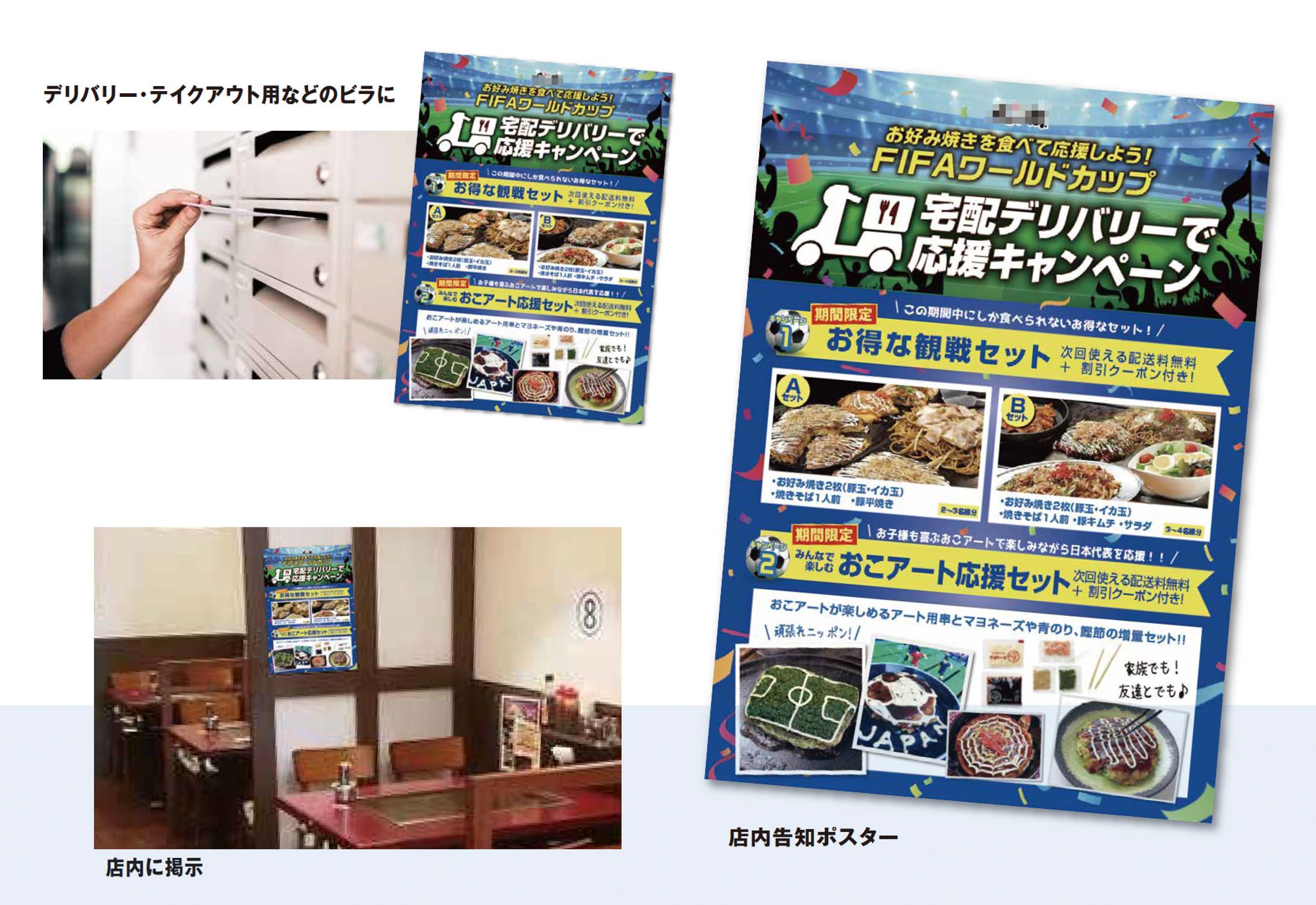 【企画・デザイン提案】飲食店様_キャンペーン企画提案＆ツールデザイン案-1