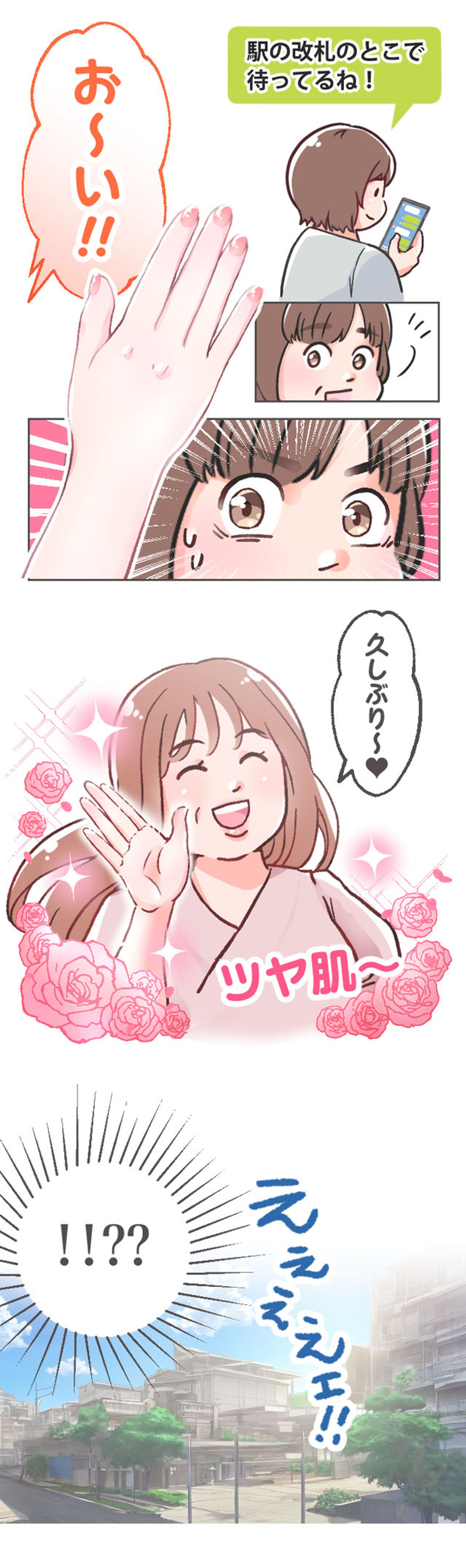漫画記事-1
