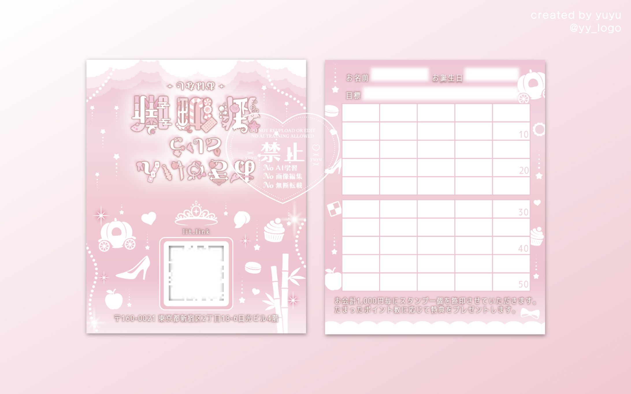 おきゅいんという御伽噺 ポイントカード-1