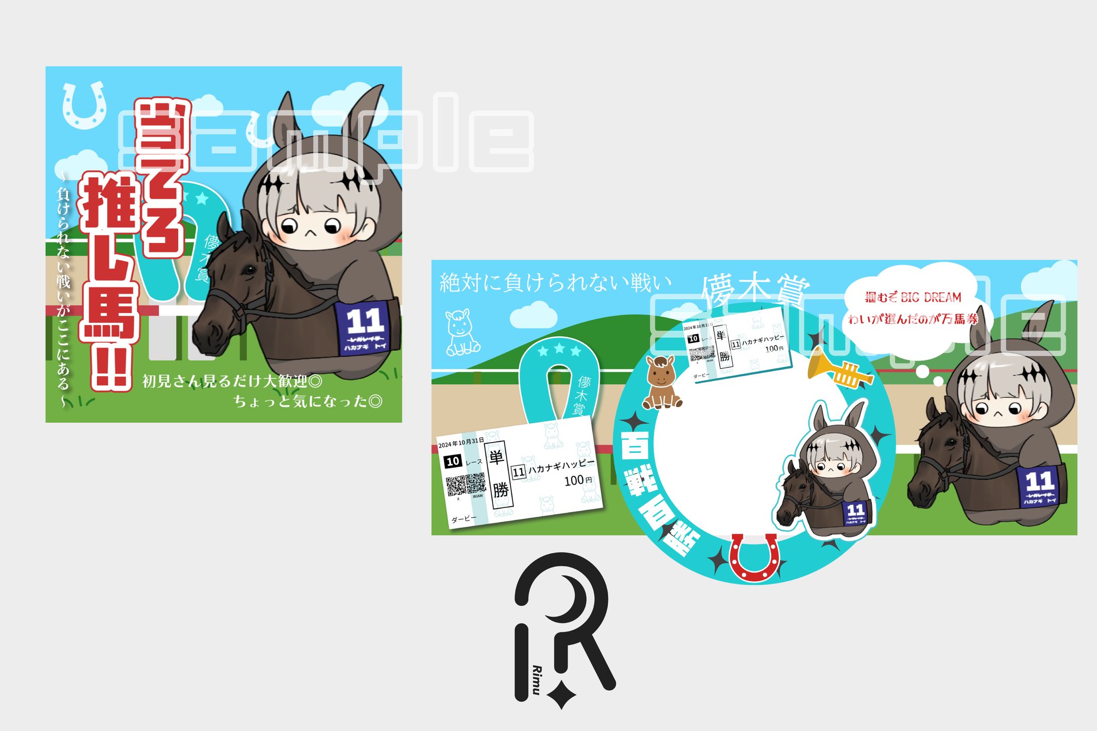 儚木とい.様/IRIAMサムネイル・返礼品-1