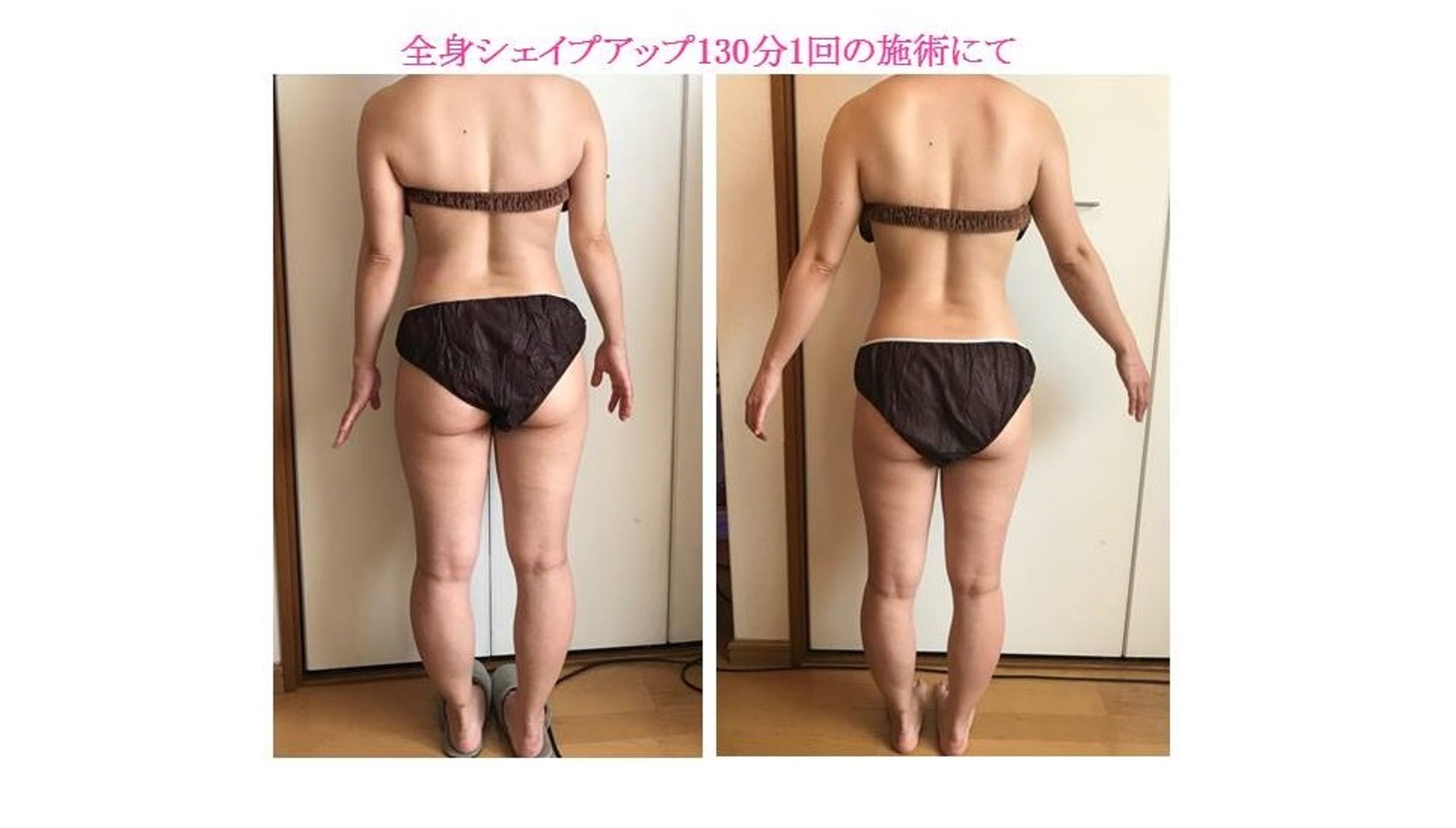 全身シェイプアップ130分　1回-1