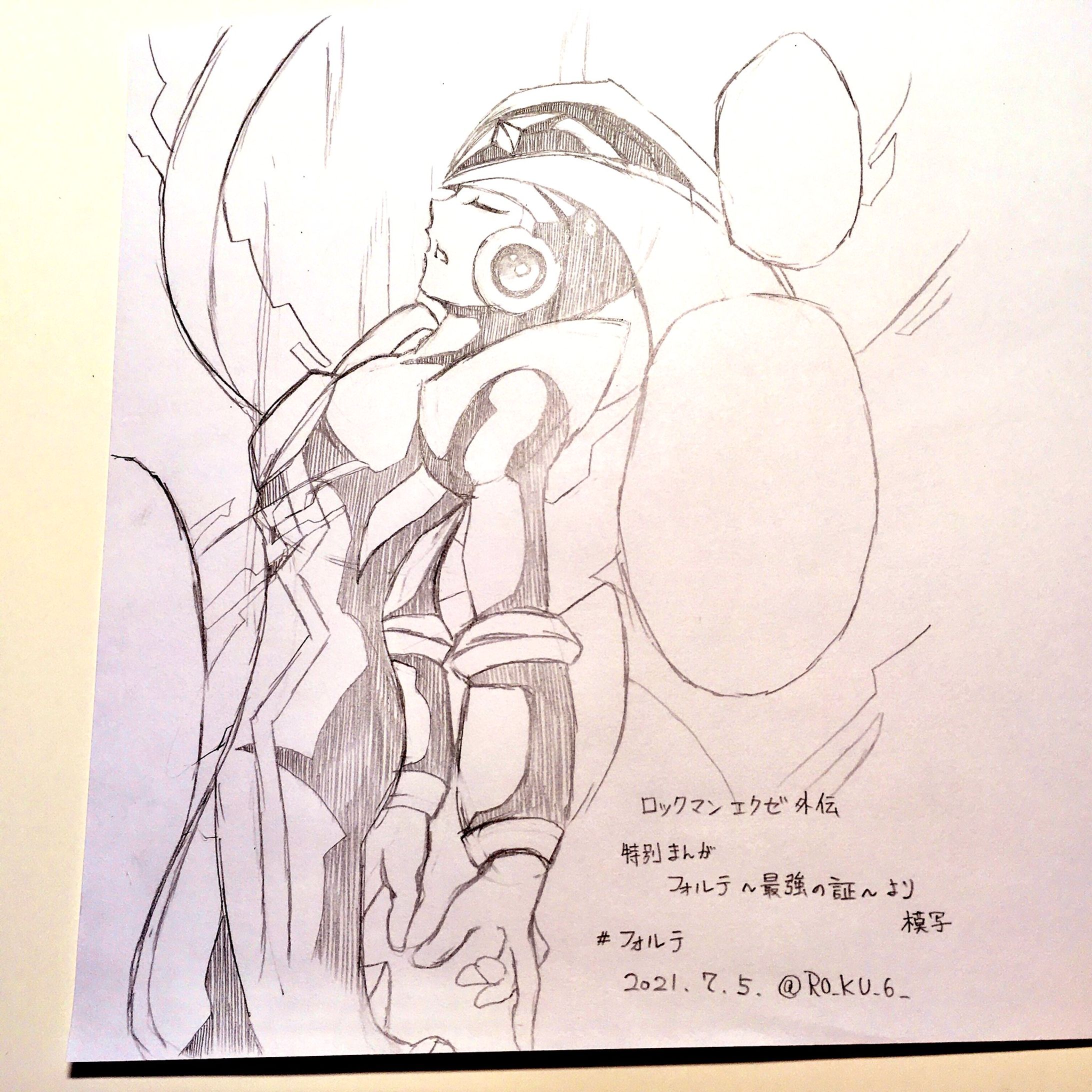 【模写】ロックマン-1