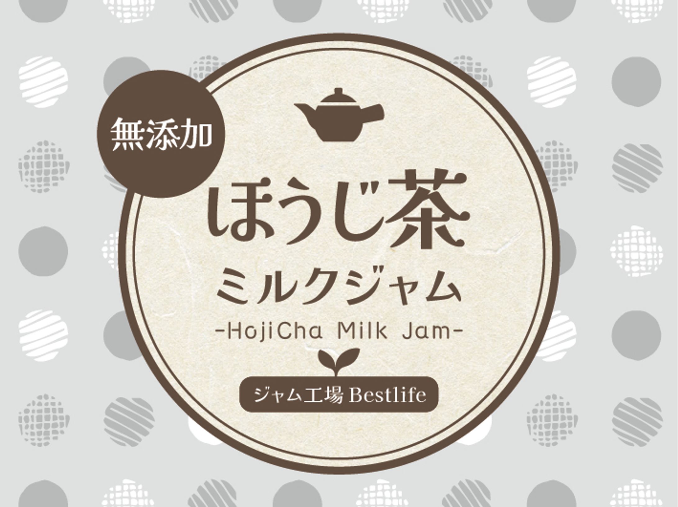 ラベルデザイン_ほうじ茶-1