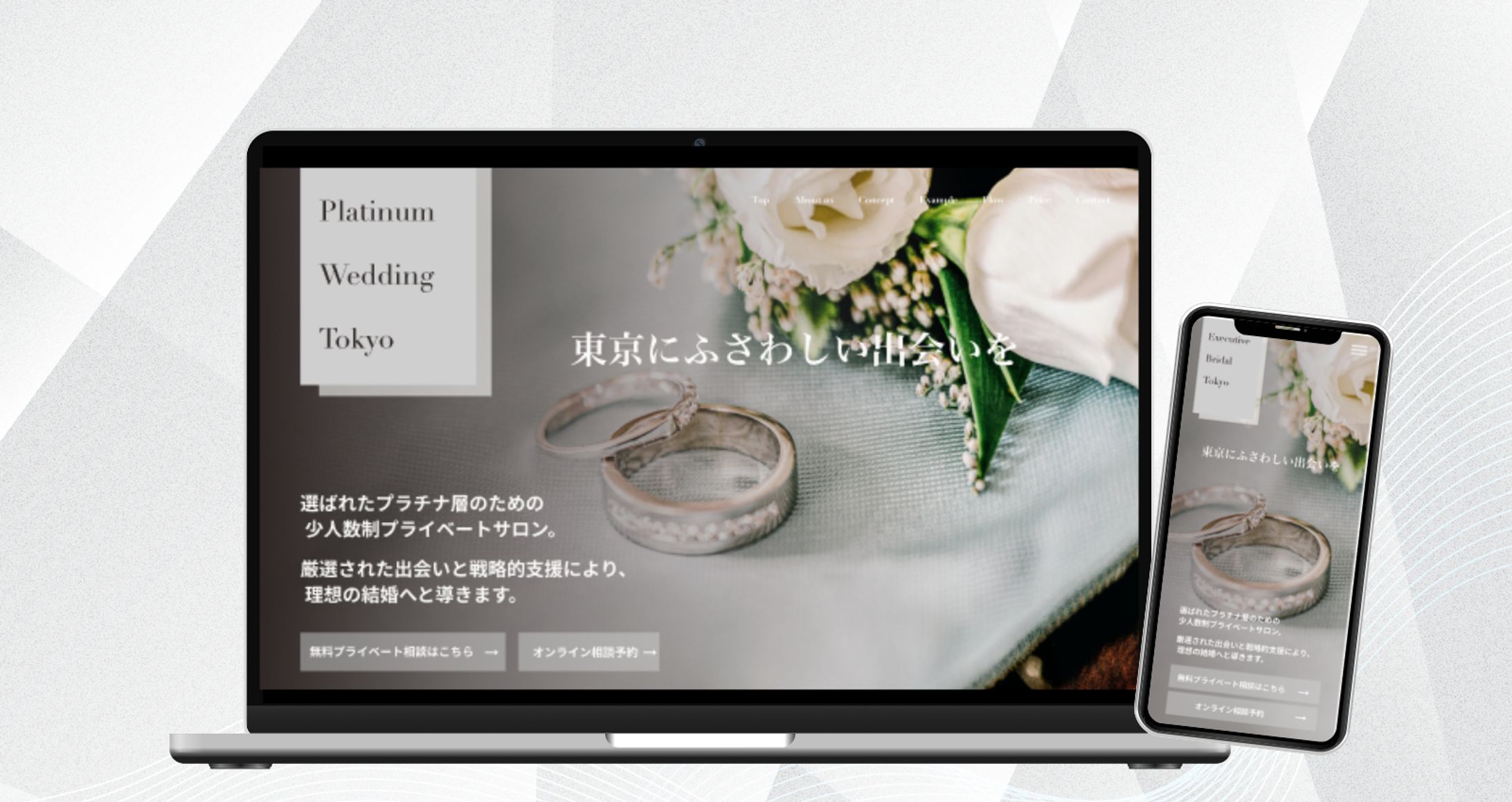 【LP】婚活サロン-1