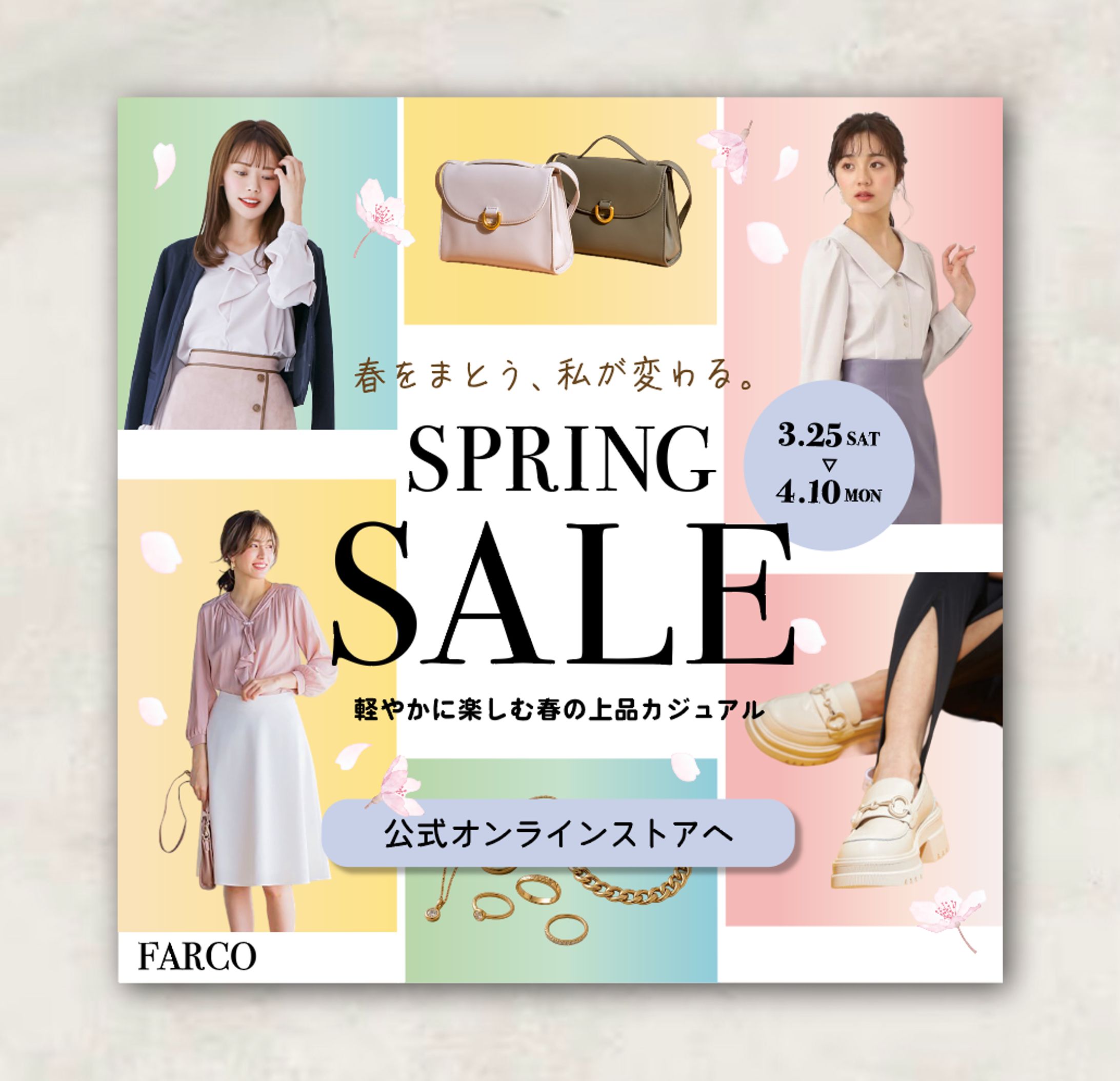 【架空案件】ファッションブランド「FARCO」Instagram広告バナー-1