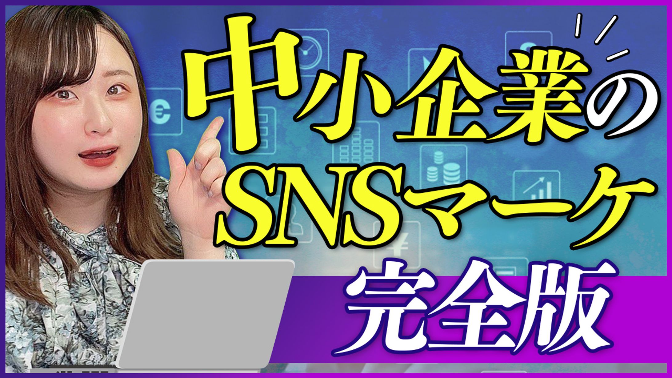 【サムネイル】ビジネス系-1