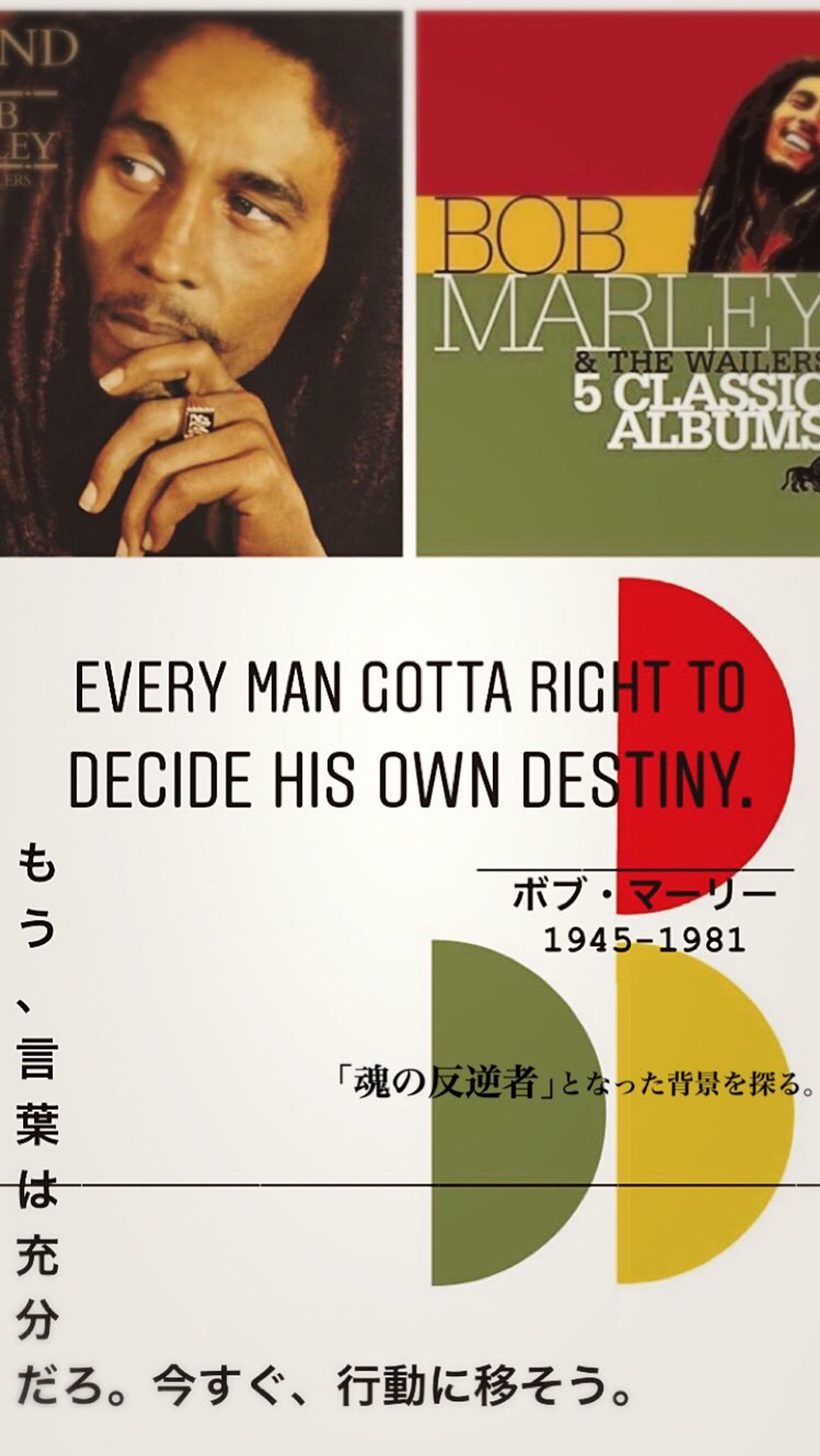 ボブ•マーリー-1