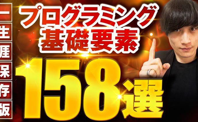 学生、youtubeサムネ