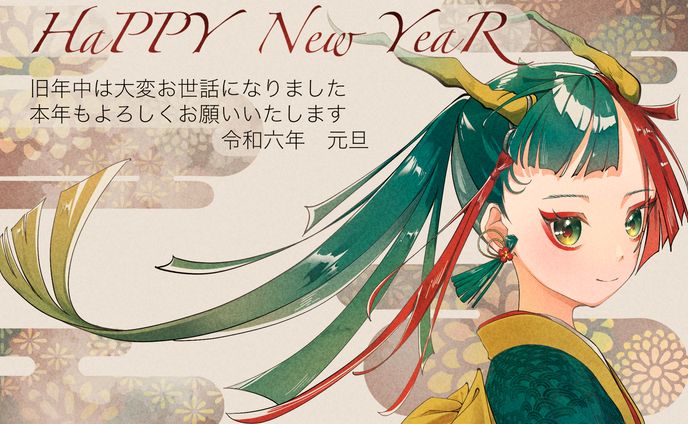 年賀状イラスト　2024