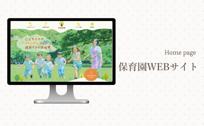 サイトデザイン