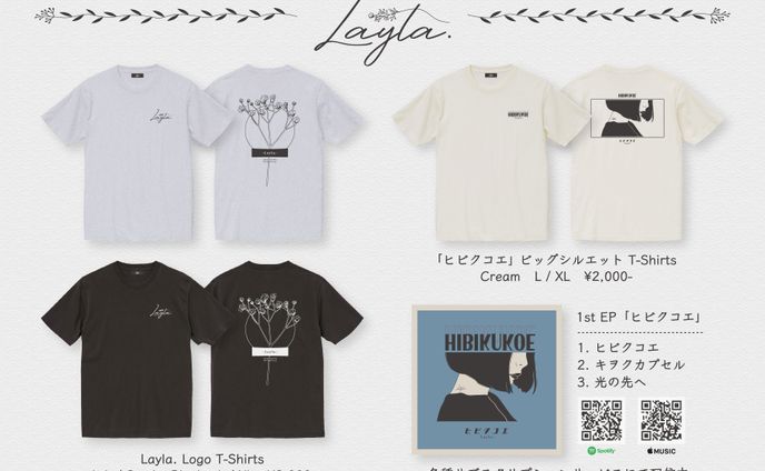 【Merchandise】ヒビクコエ / Layla. Logo T-shirts