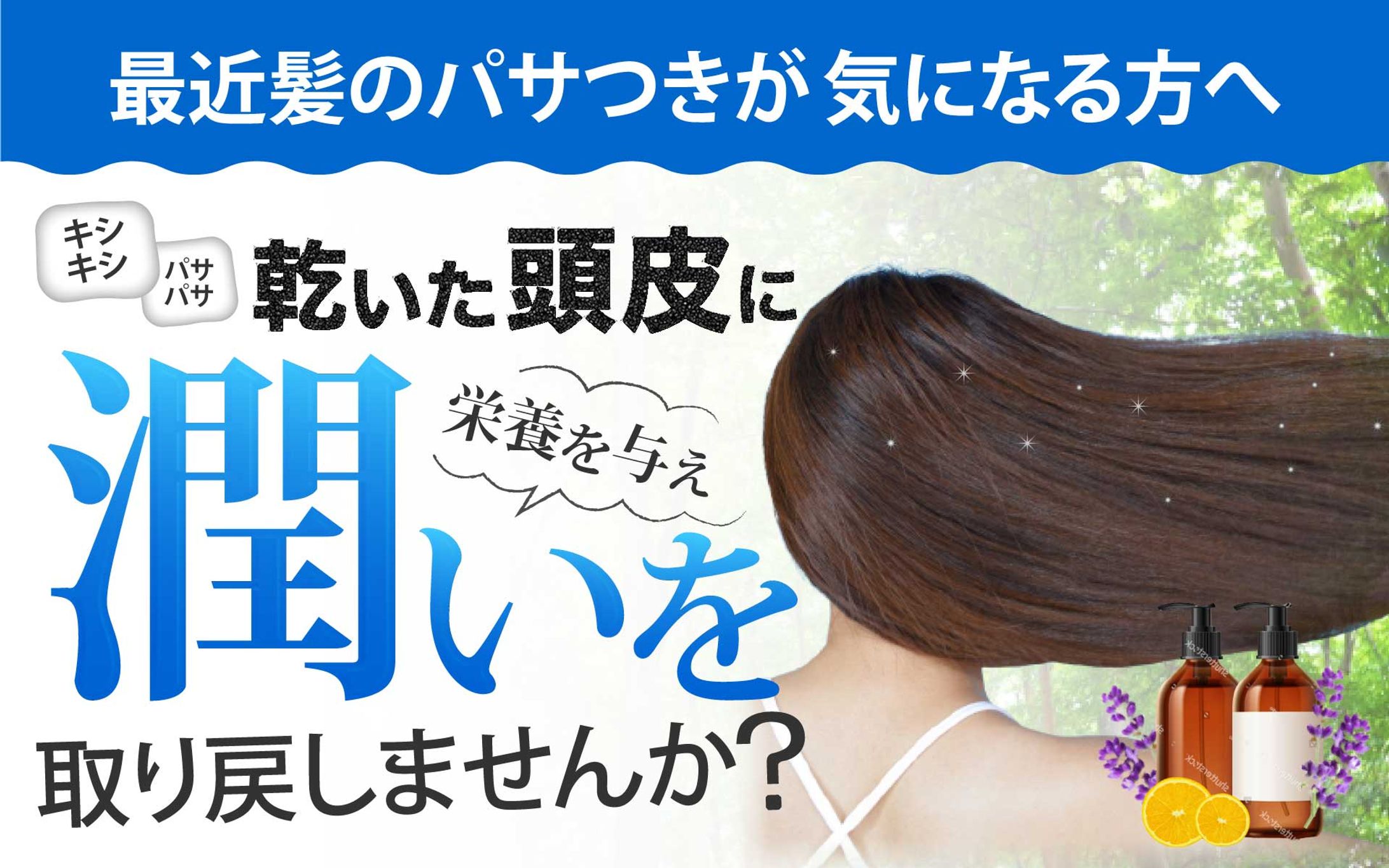 シャンプーLP（ファーストビュー）-1