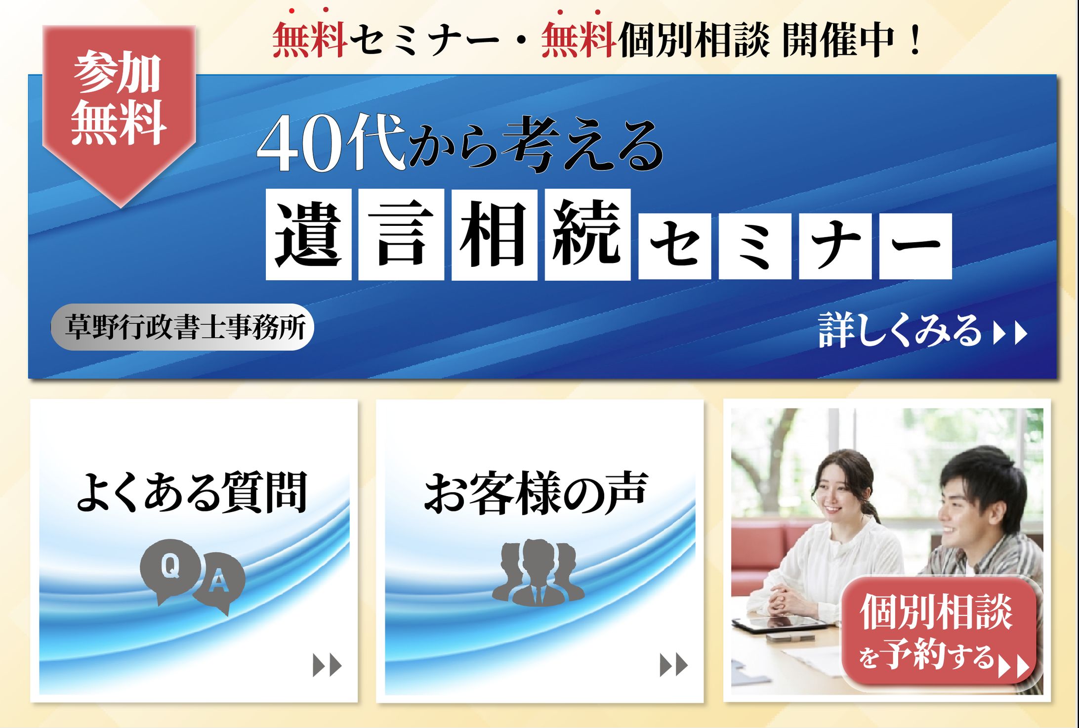 【LINE リッチメニュー】草野行政書士事務所　【架空】-1