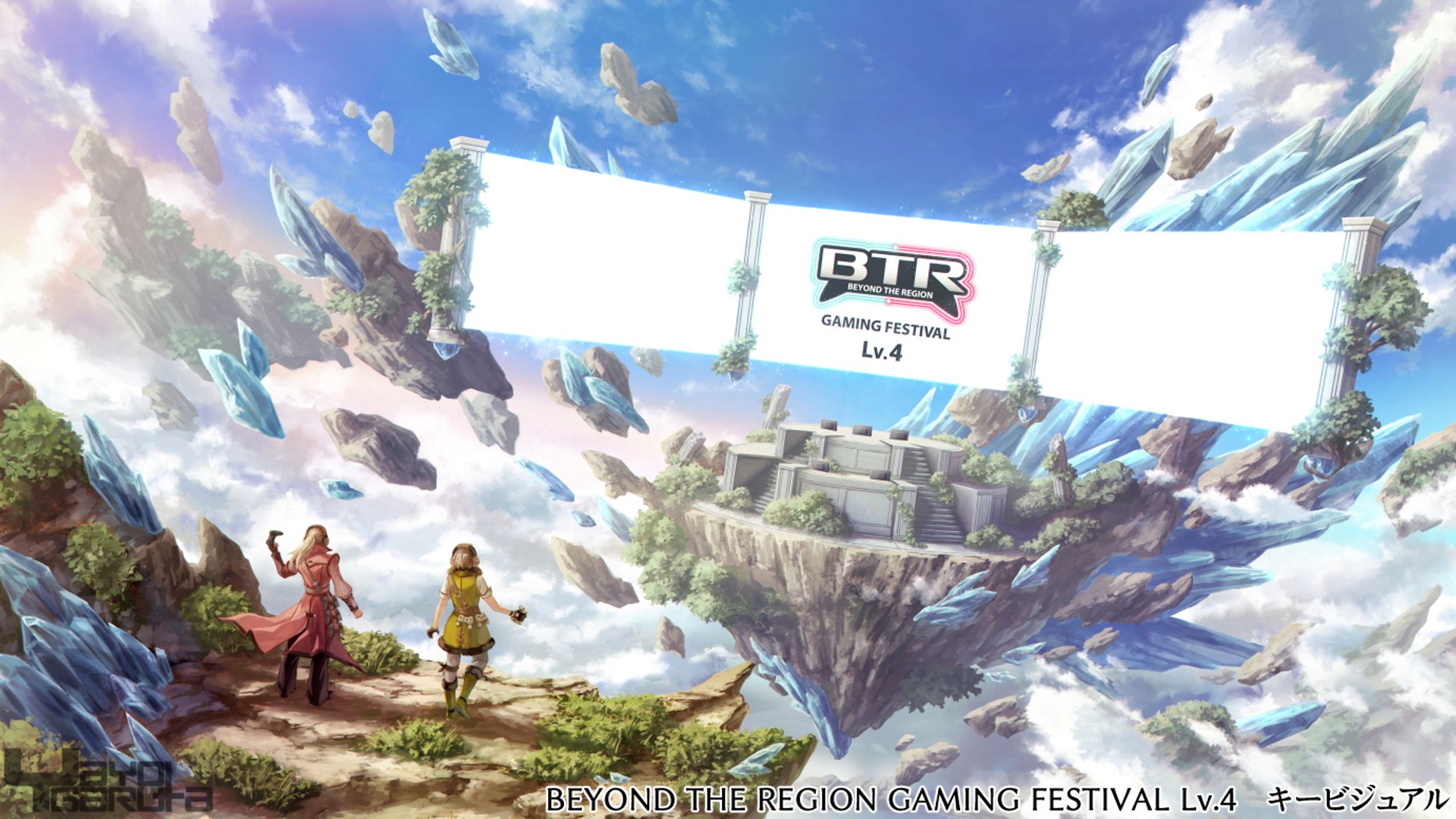 BTR Lv.4　キービジュアル-1