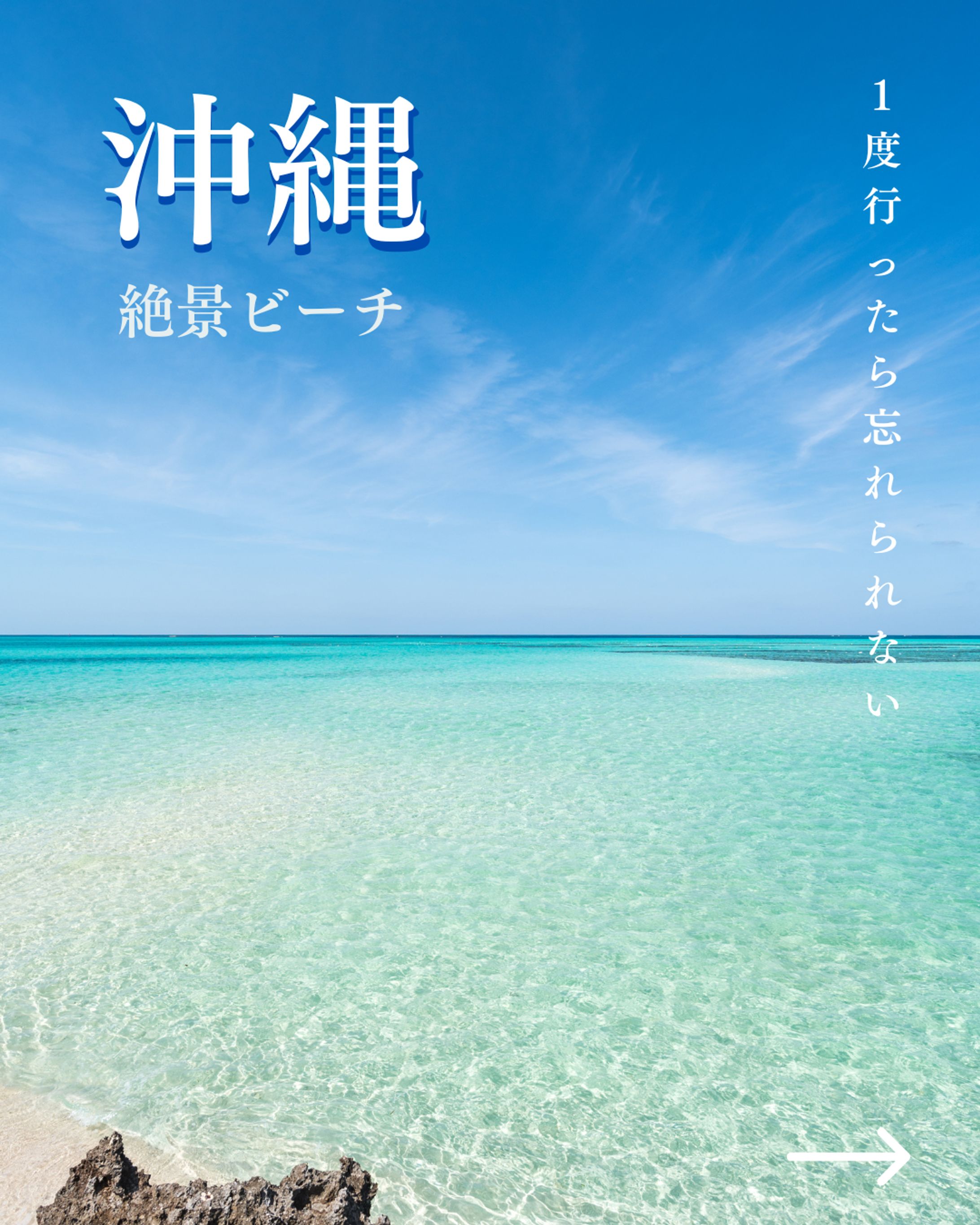 広告　沖縄-1