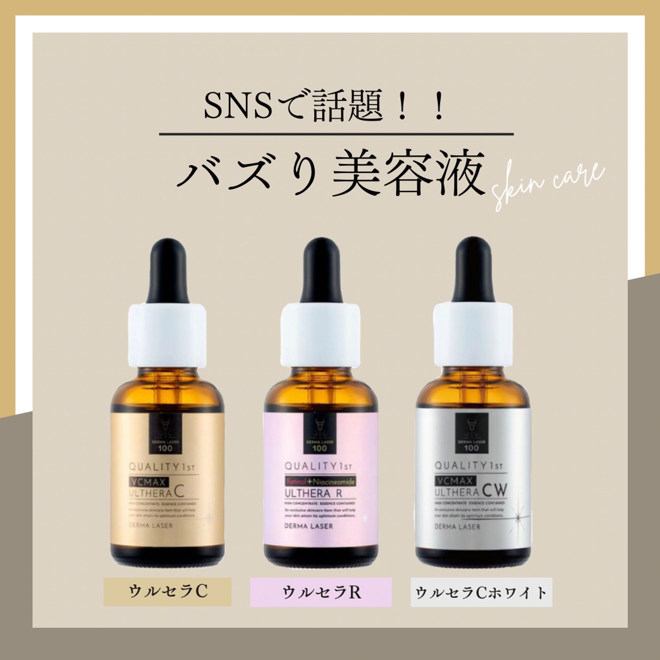 画像制作 SNS投稿スキンケア-1