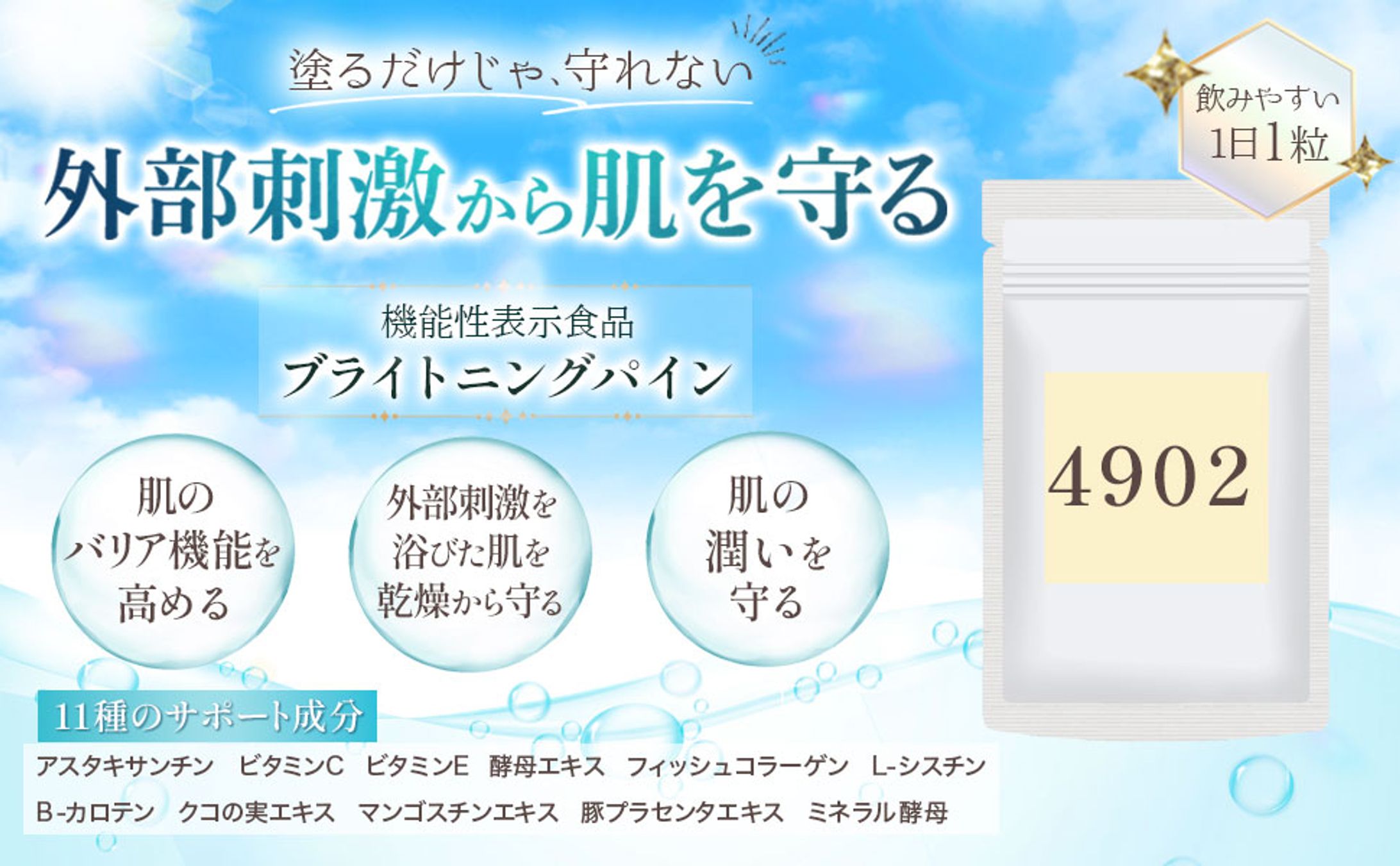 ネット通販の商品紹介(サプリ💊)-1