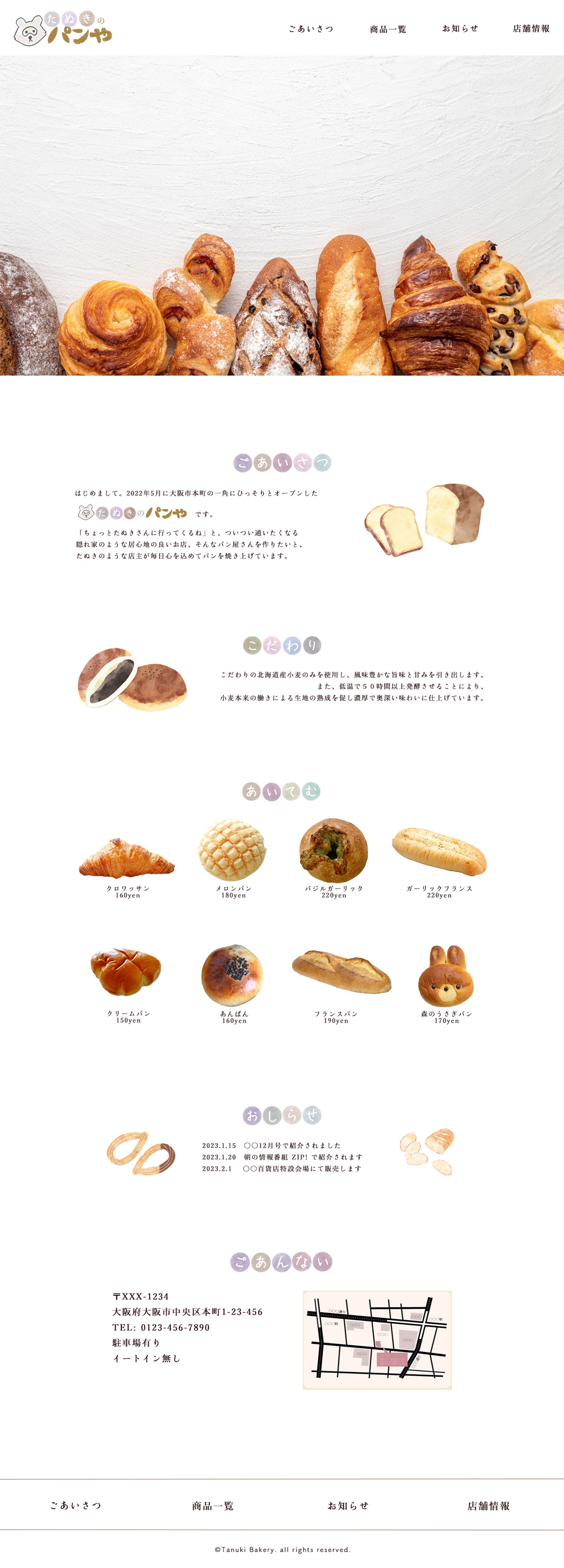 パン屋さんデザインカンプ-1