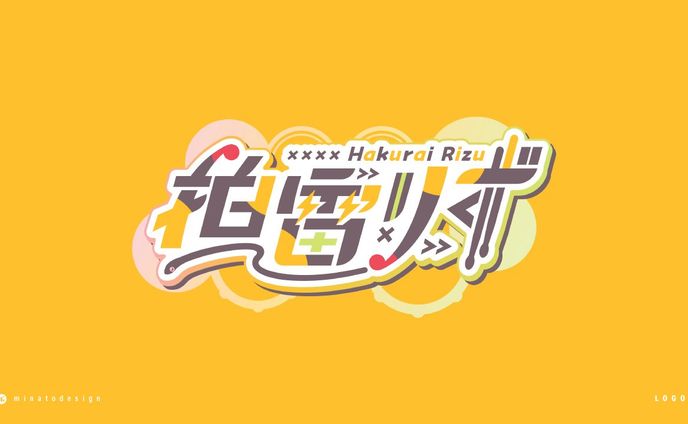 【ホシアツメ】拍雷りず様 ロゴデザイン