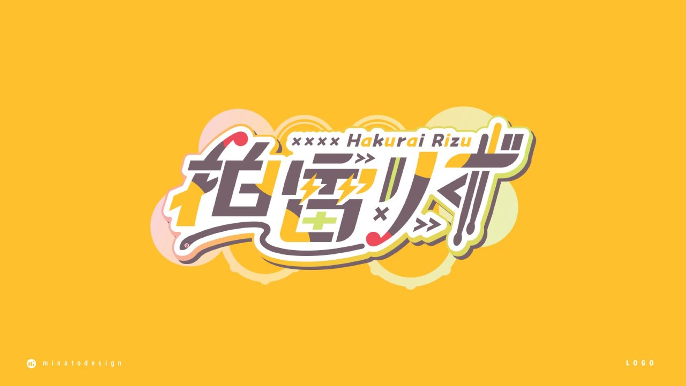 【ホシアツメ】拍雷りず様 ロゴデザイン-1