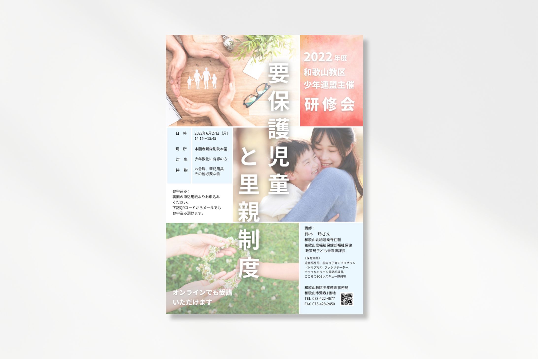 flyer-1