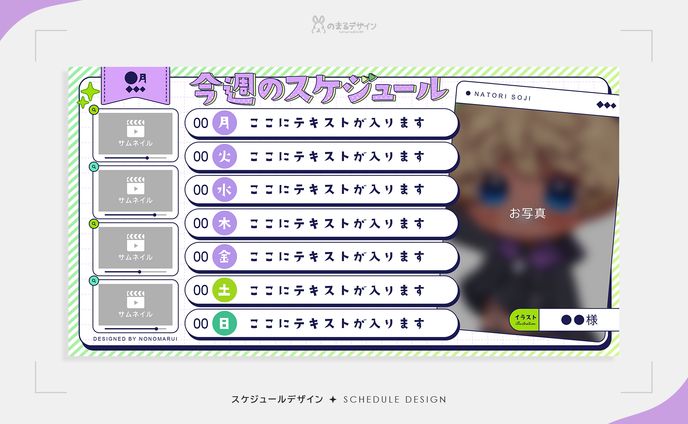 スケジュール画像、ec商品画像
