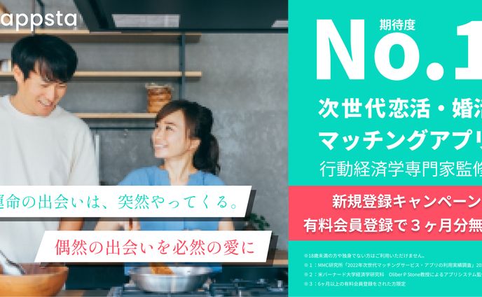 マッチングアプリ　バナー　パターン2
