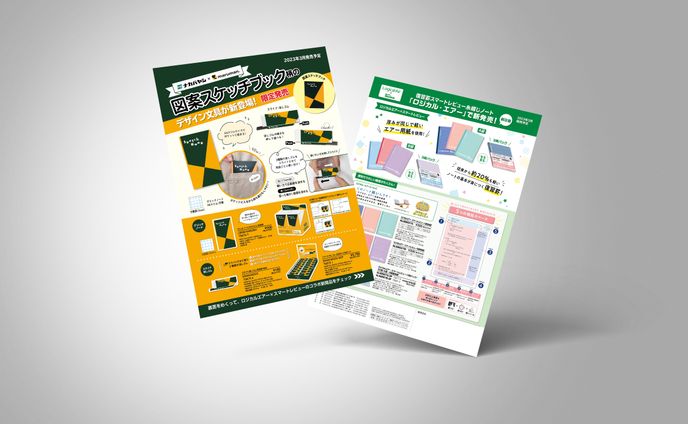 図案スケッチブック コラボ商品 両面チラシ