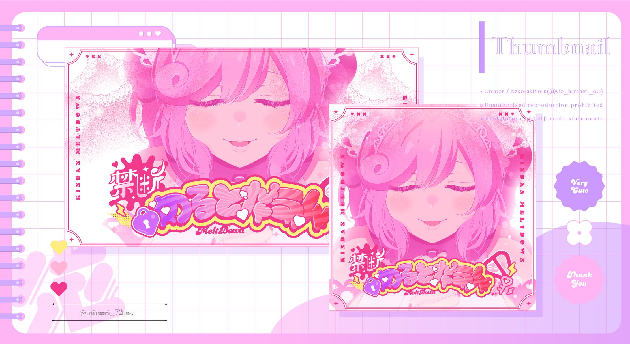 ✦サムネイル / 夏芽みのり様-1