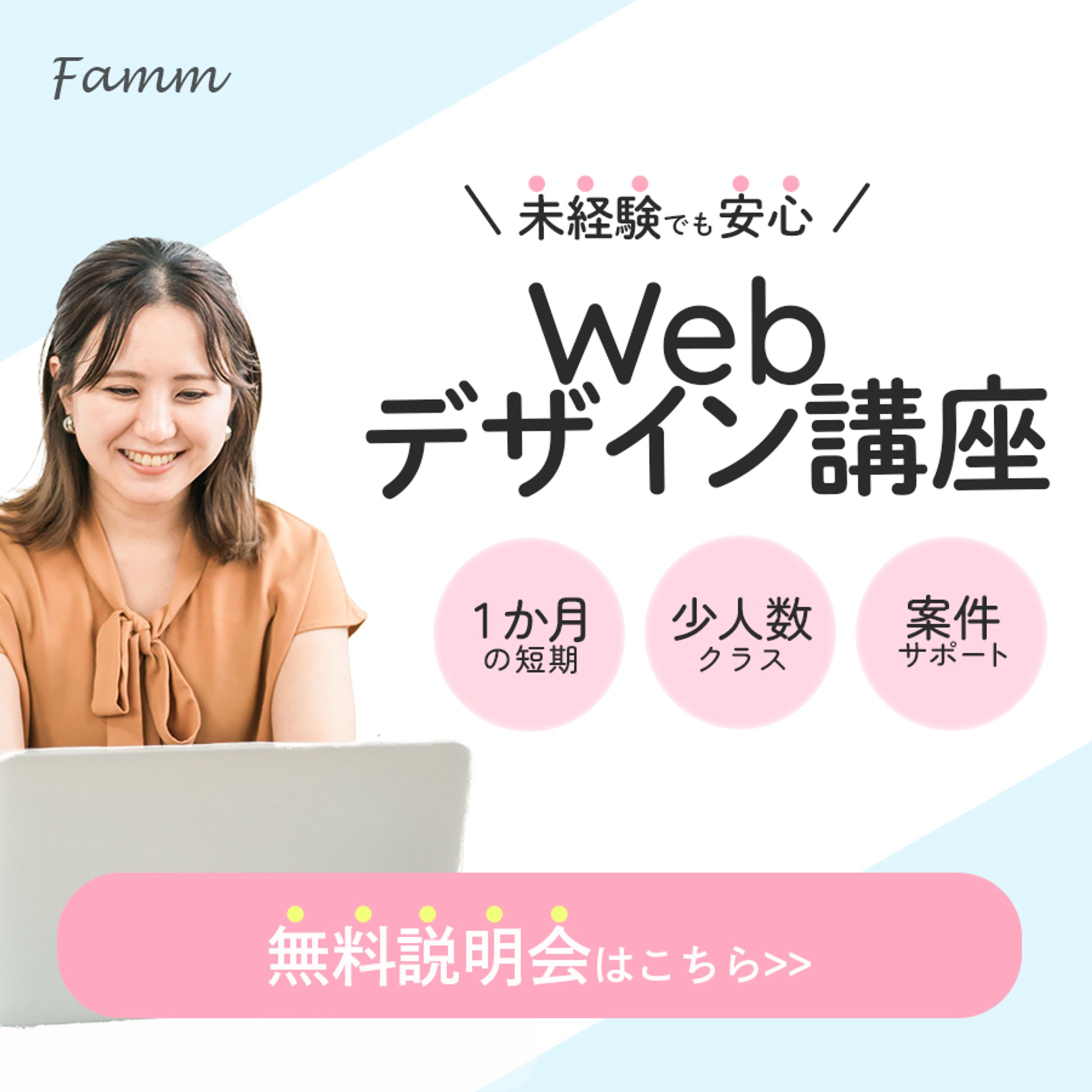 webデザイン講座 バナー-1