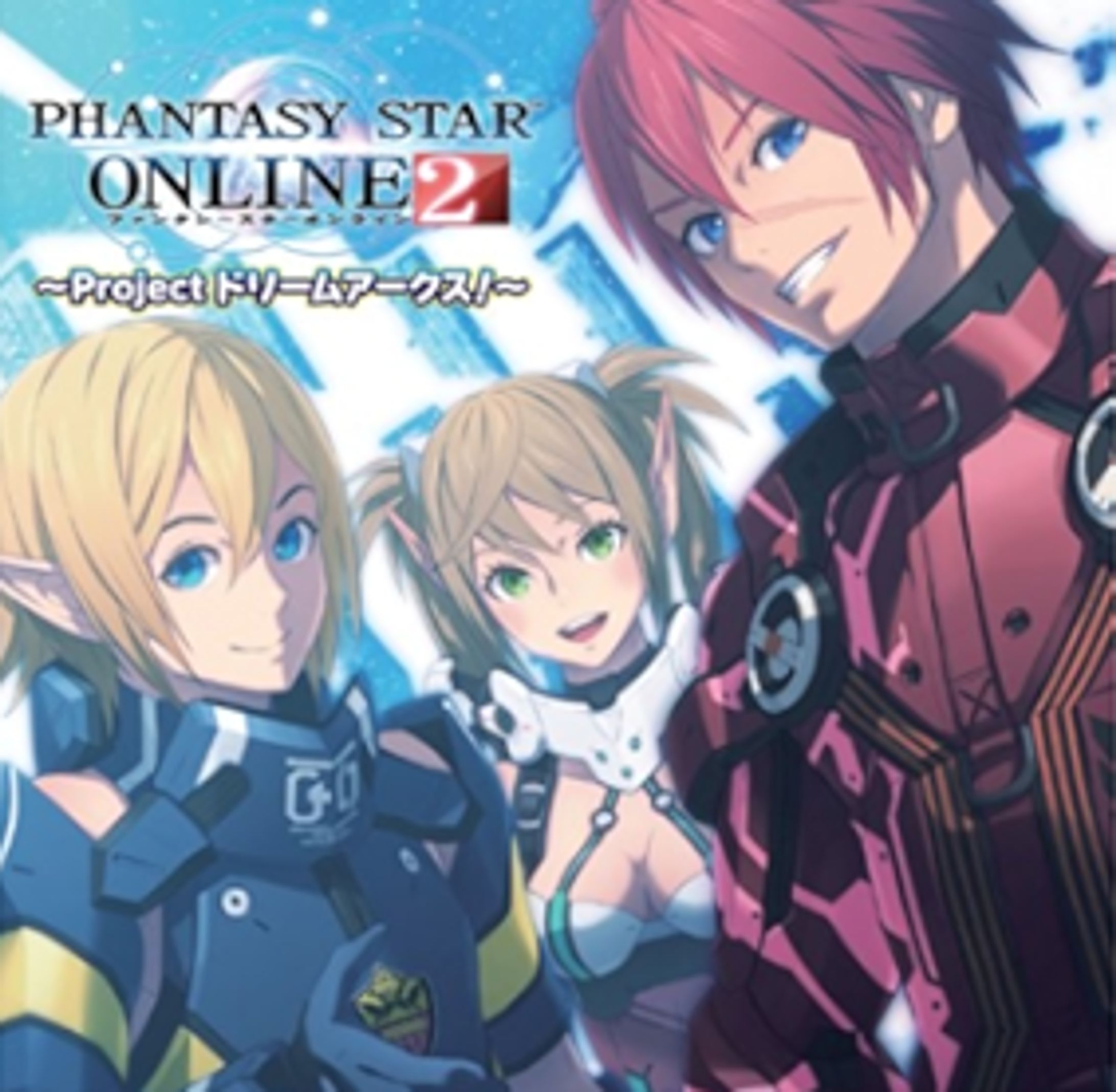 PHANTASY STAR ONLINE2～Project ドリームアークス！～-1