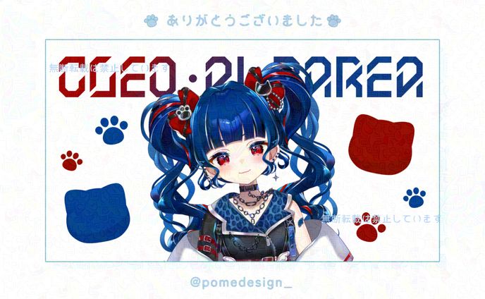 デジタルグッズ / クレオ・藍・パレア様
