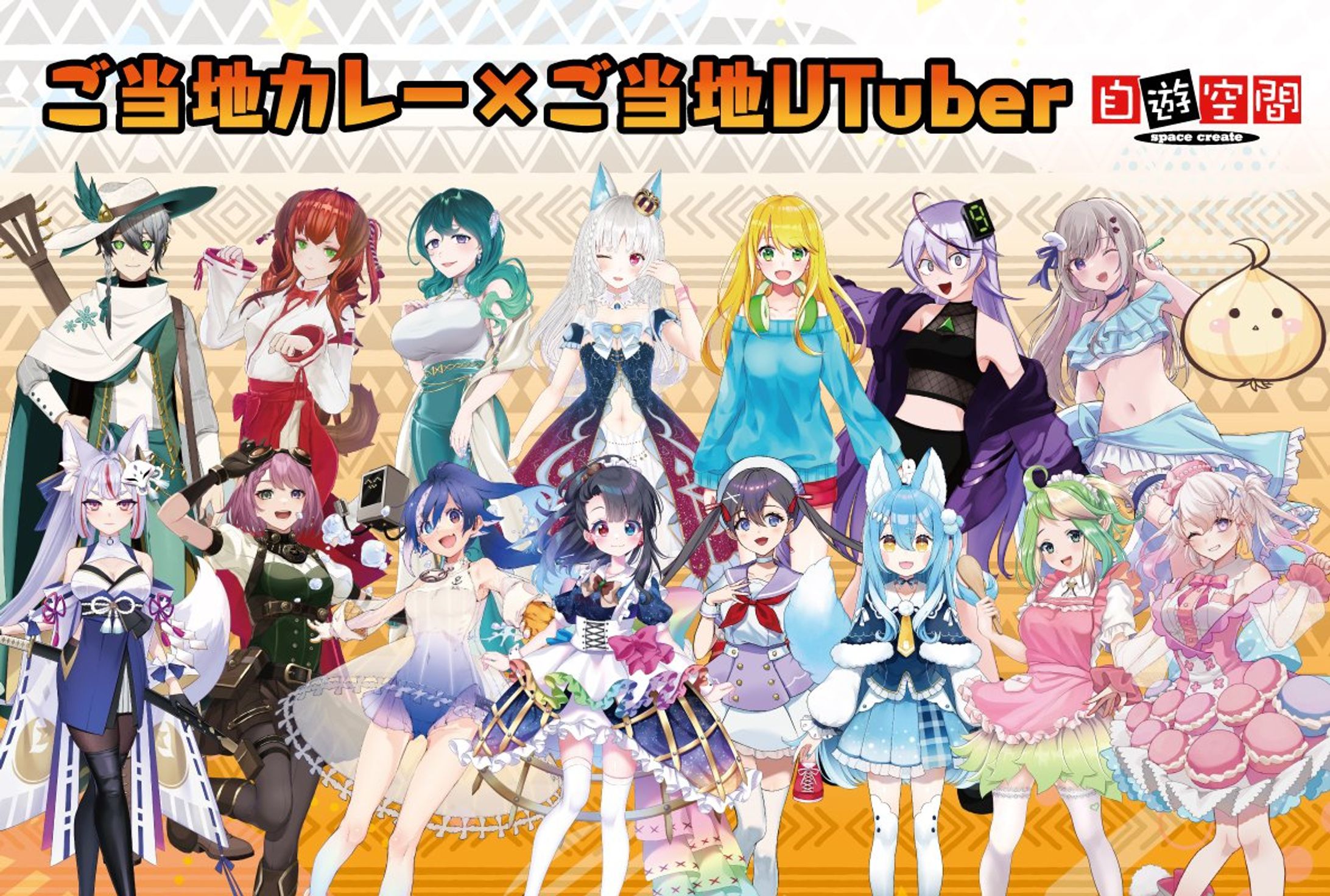 商品PR「るるぶ×Hachiコラボカレー×ご当地VTuber 雪尾紺コラボセット」-1