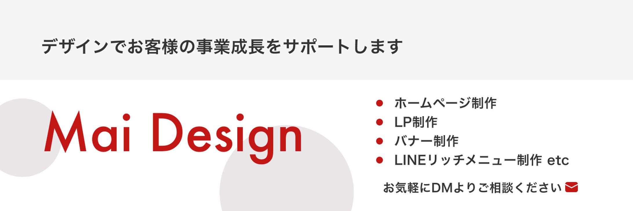 Twitterヘッダー-1