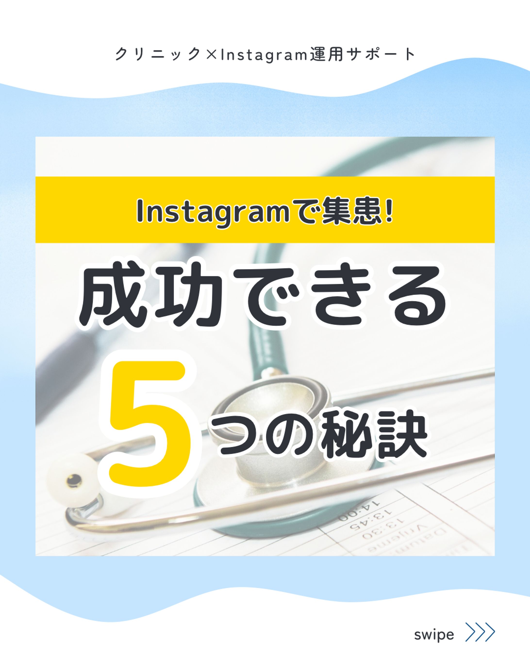 Instagram運用代行系のフィード投稿-1