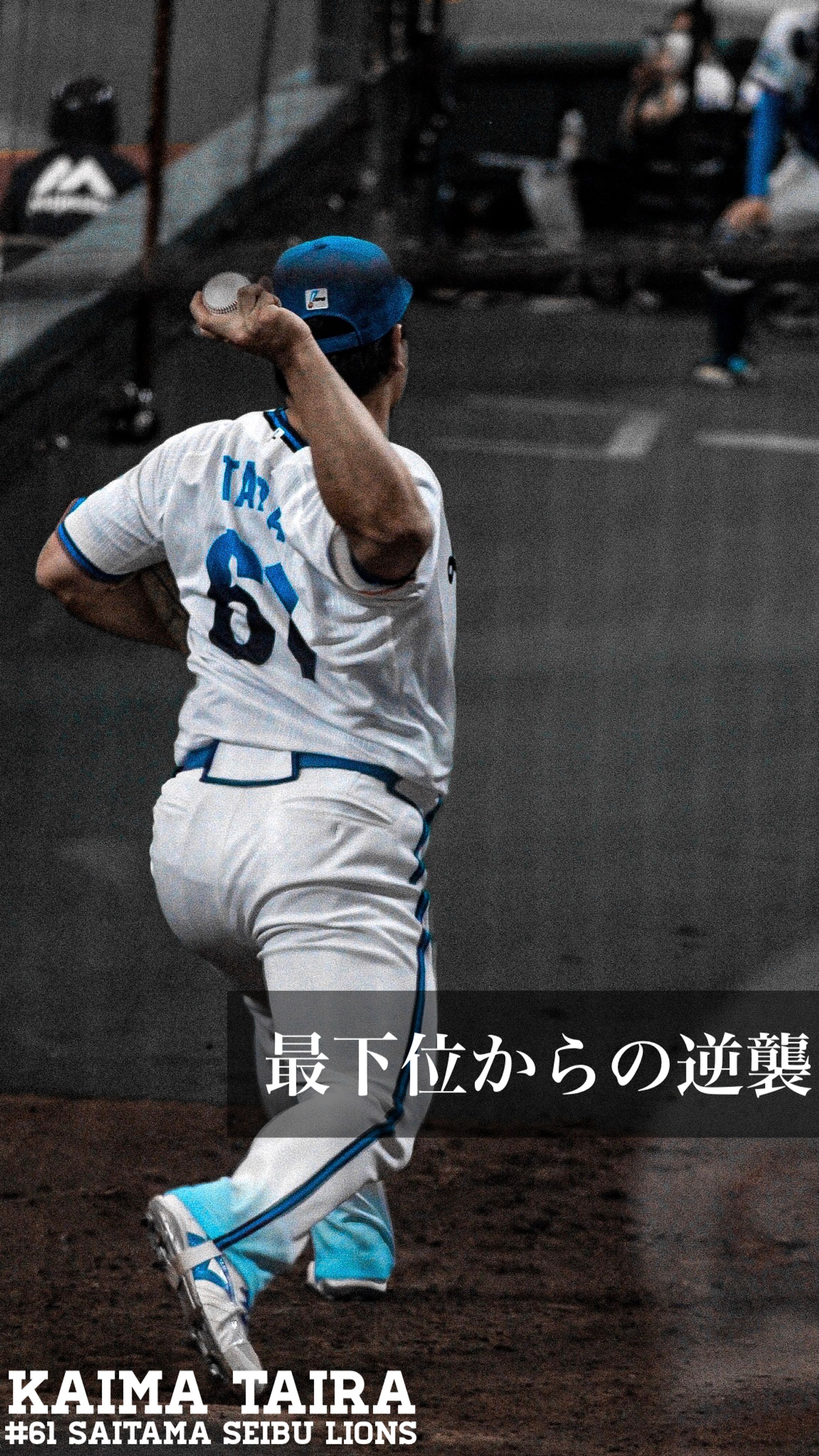 最下位からの逆襲-1