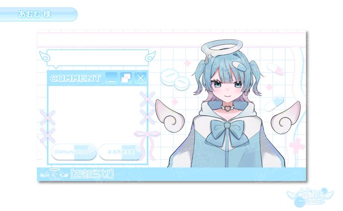 【🎙️配信画面🎚️】あむむ様