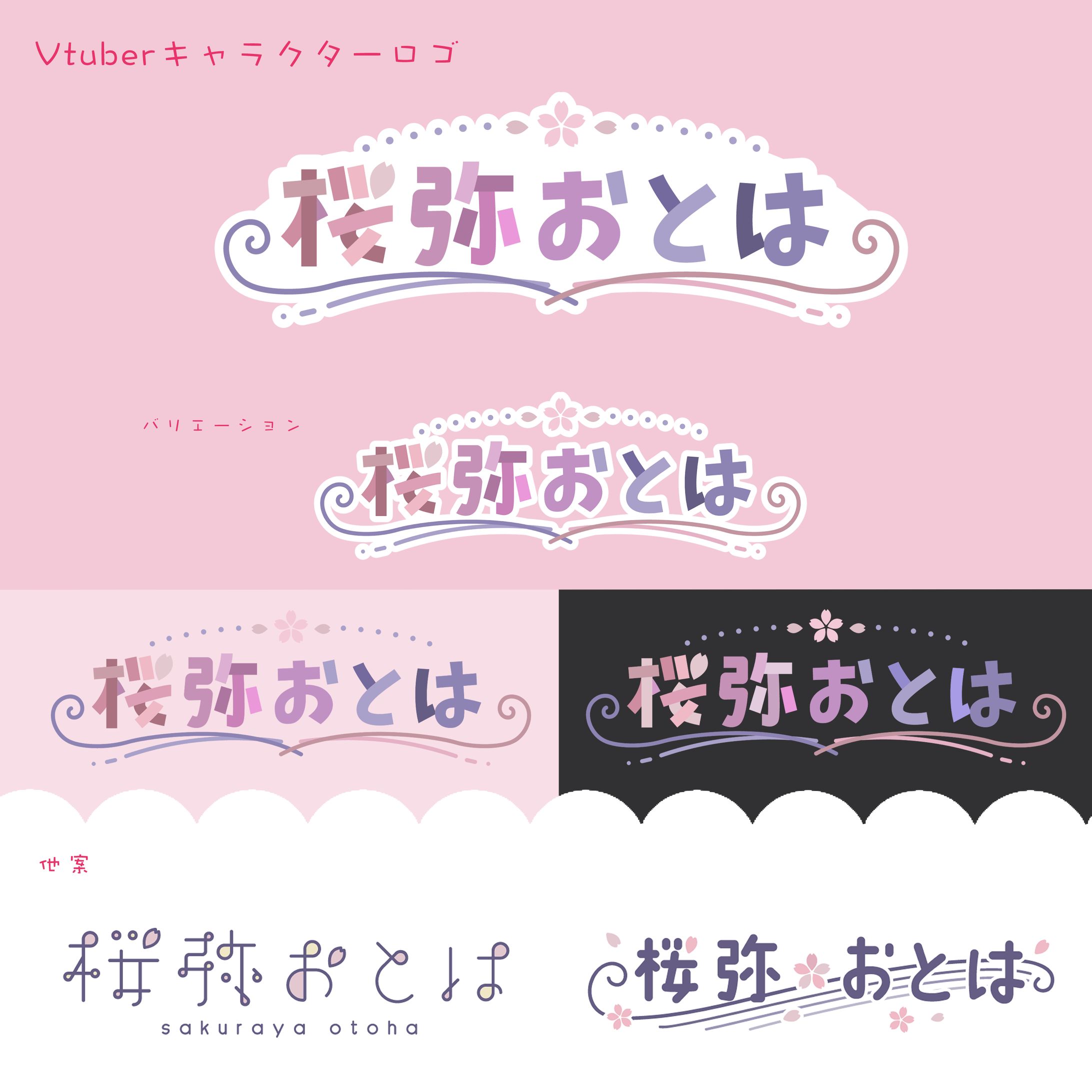 Vライバー桜弥おとは様logo-1