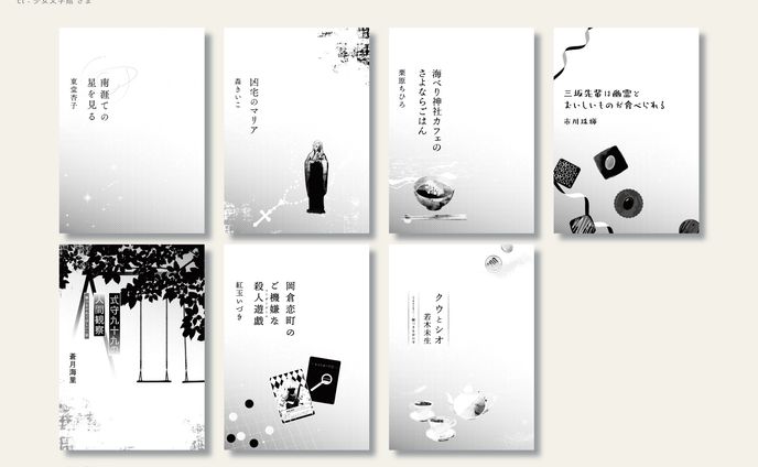 同人誌　扉デザイン