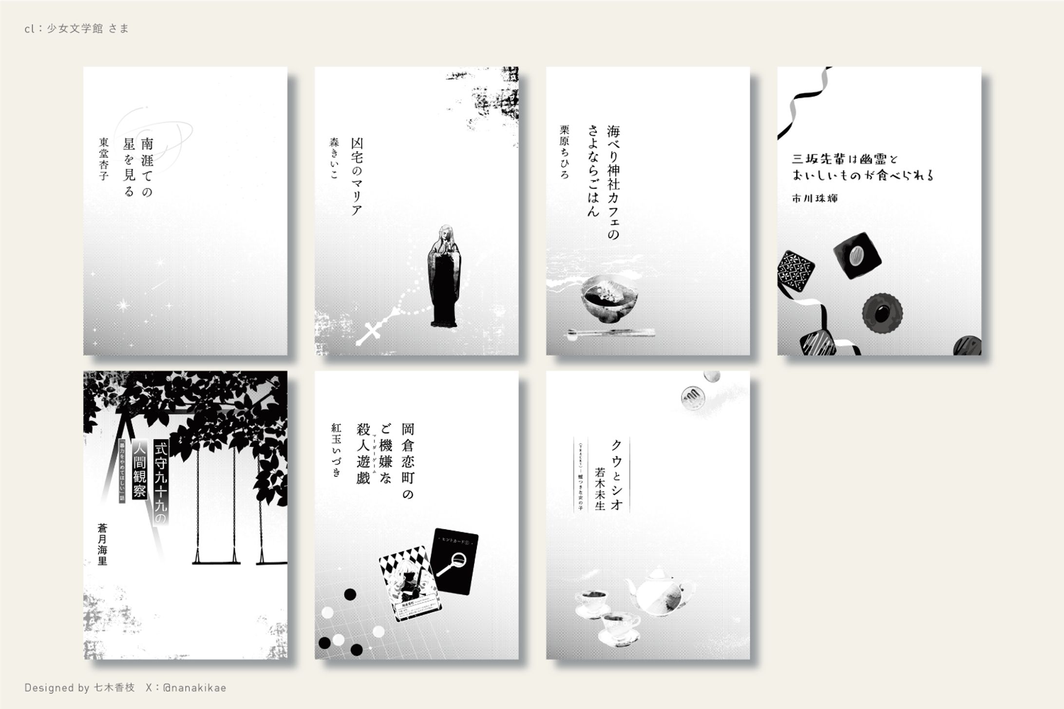 同人誌　扉デザイン-1