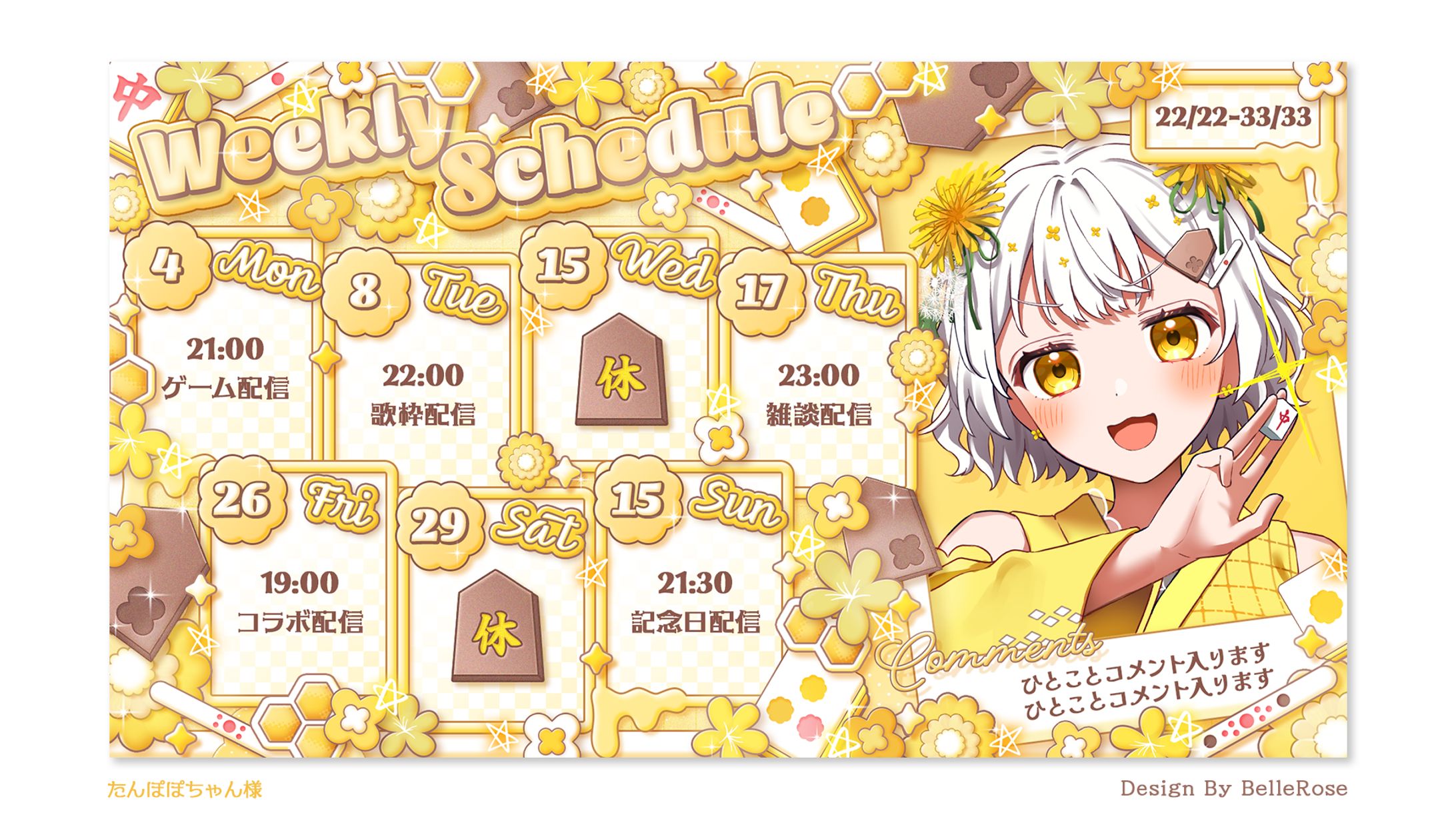 Schedule Design / たんぽぽちゃん-1