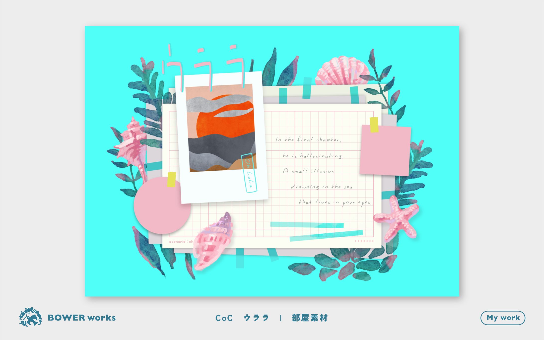 ウララ【TRPG部屋素材】-1