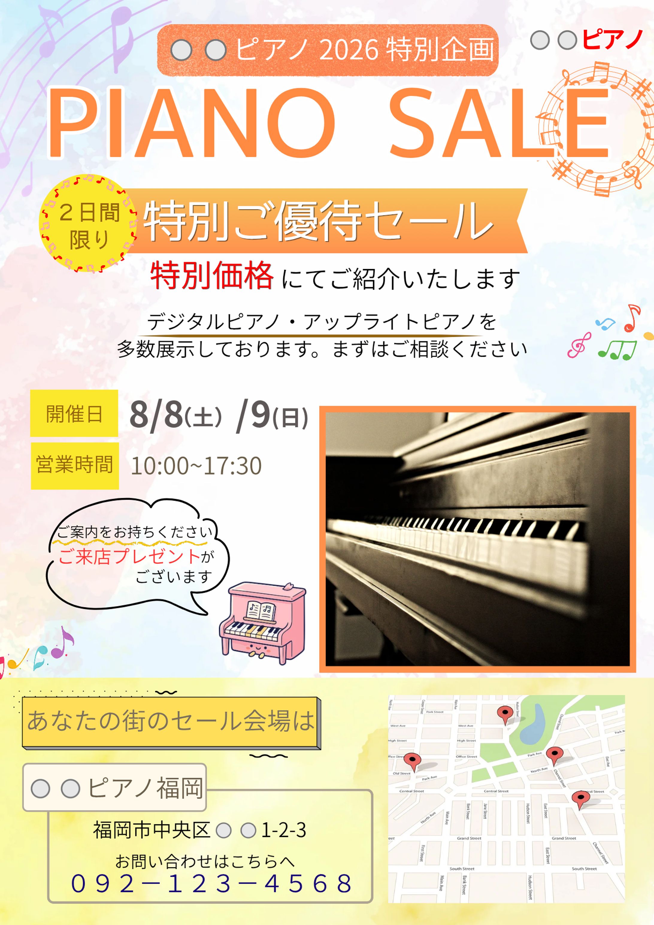 ピアノ販売会チラシ-1