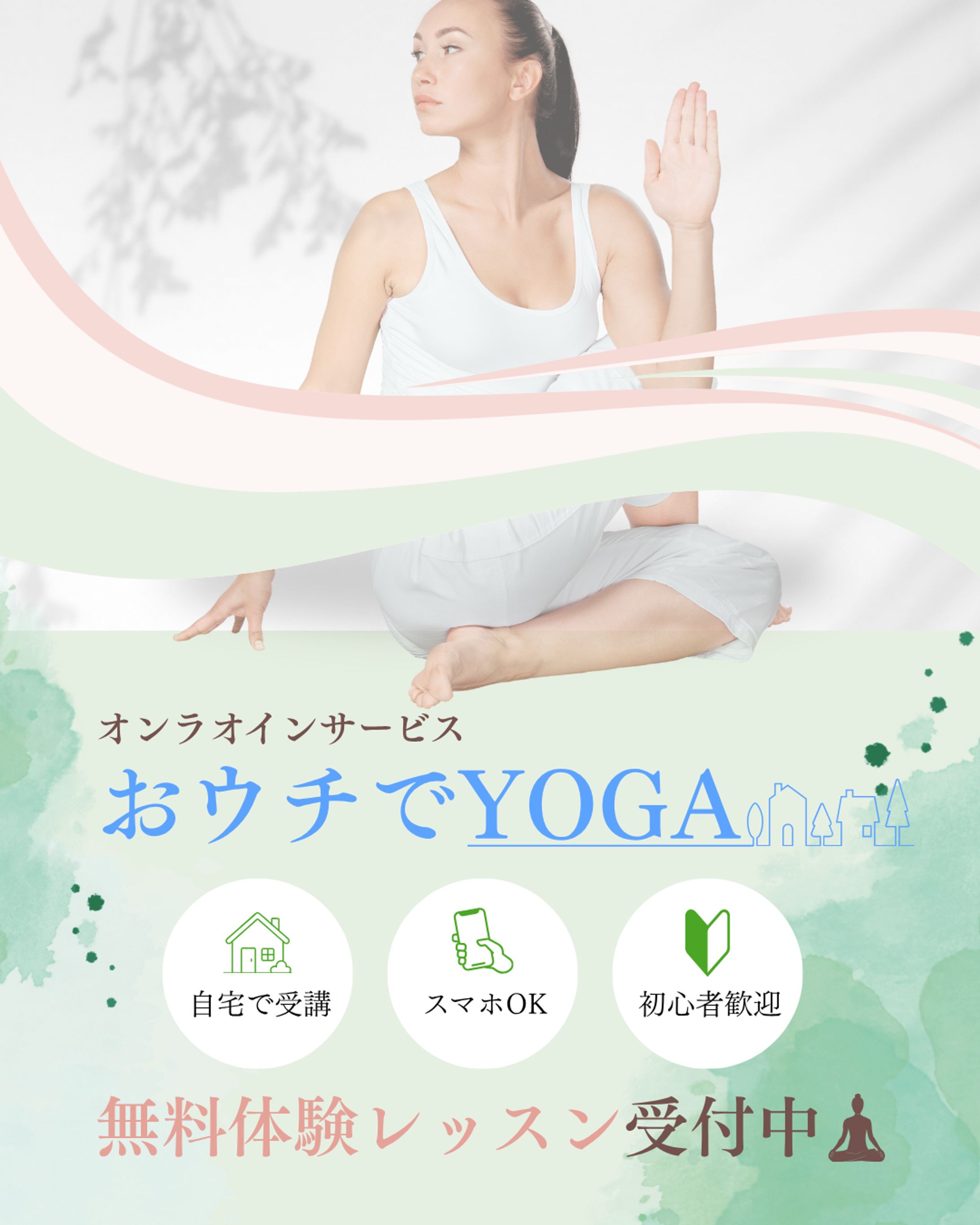 おウチでYOGAのフィード投稿-1