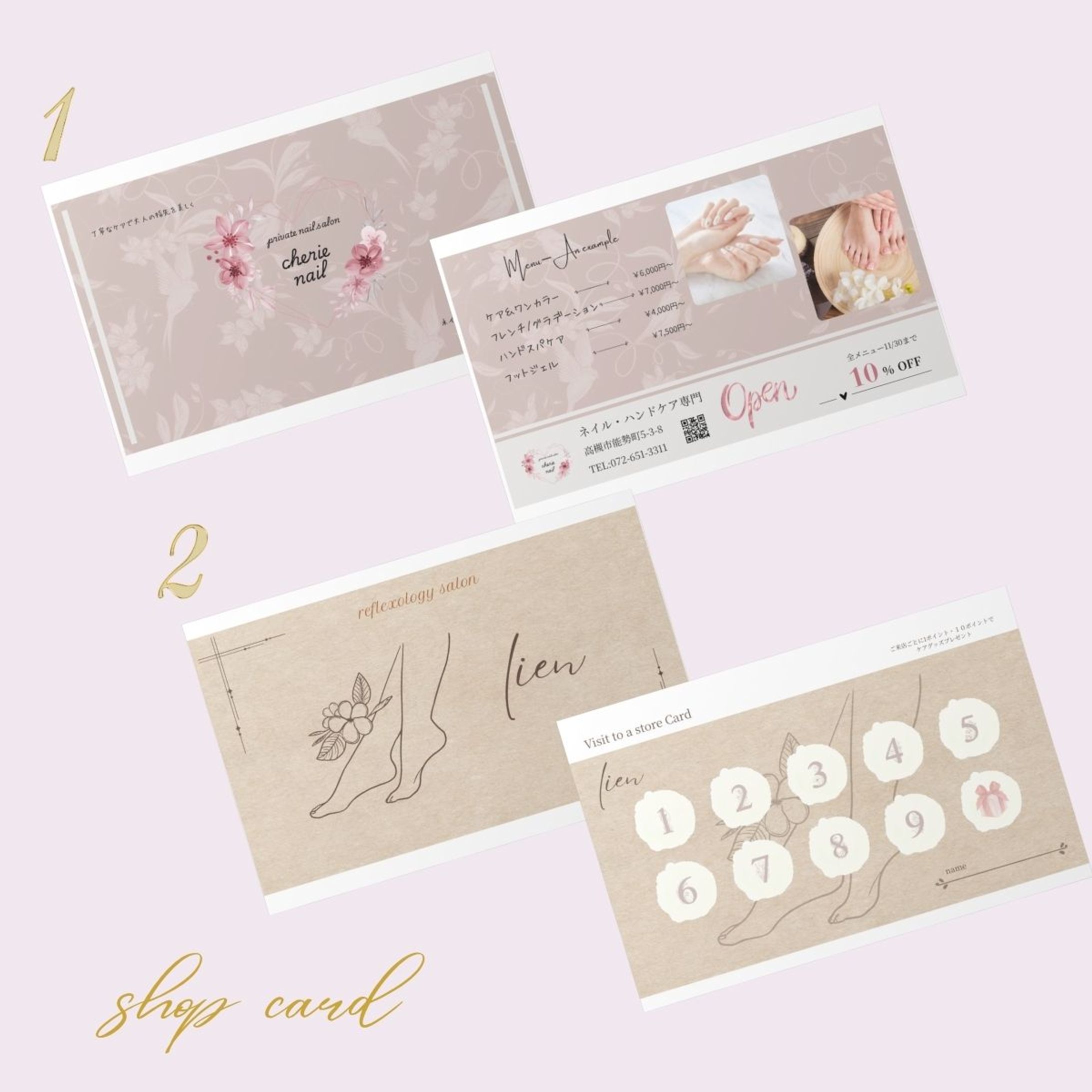 ショップカードデザイン-1