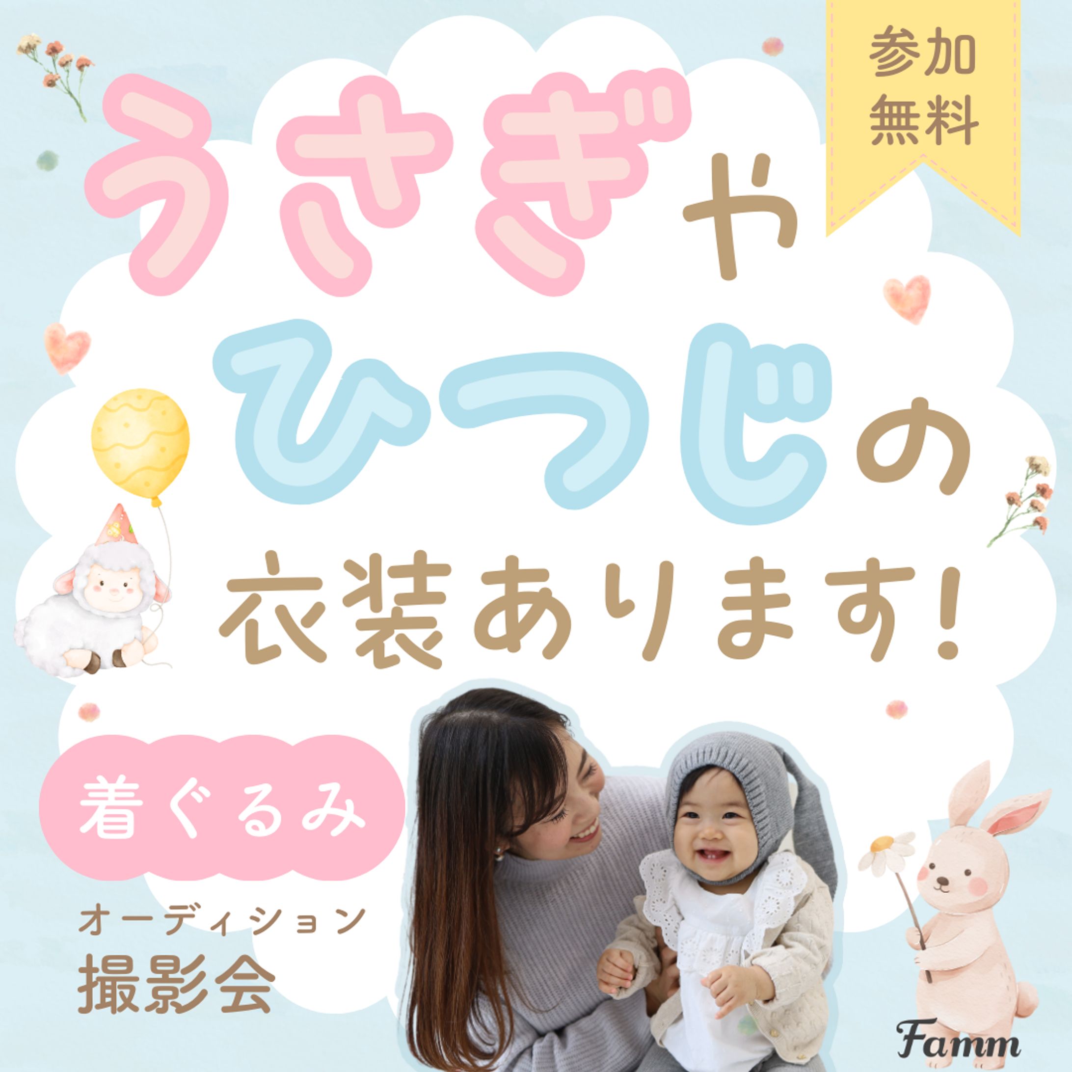 オーディション撮影会(着ぐるみ)-1
