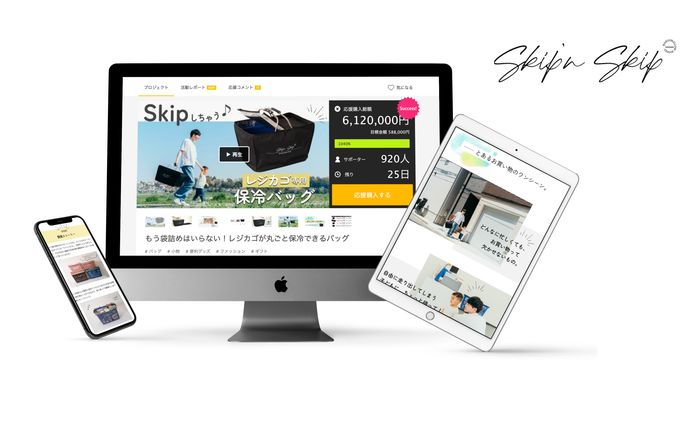Makuake  レジカゴ保冷バッグ　Skip’en Skipの販売ページデザイン