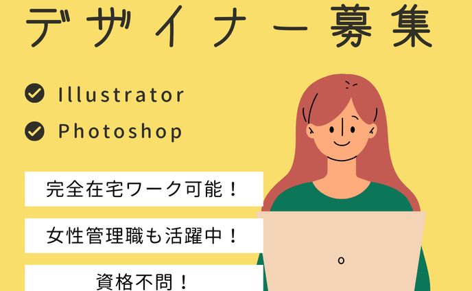 【案件】リクルート用のInstagramバナー広告