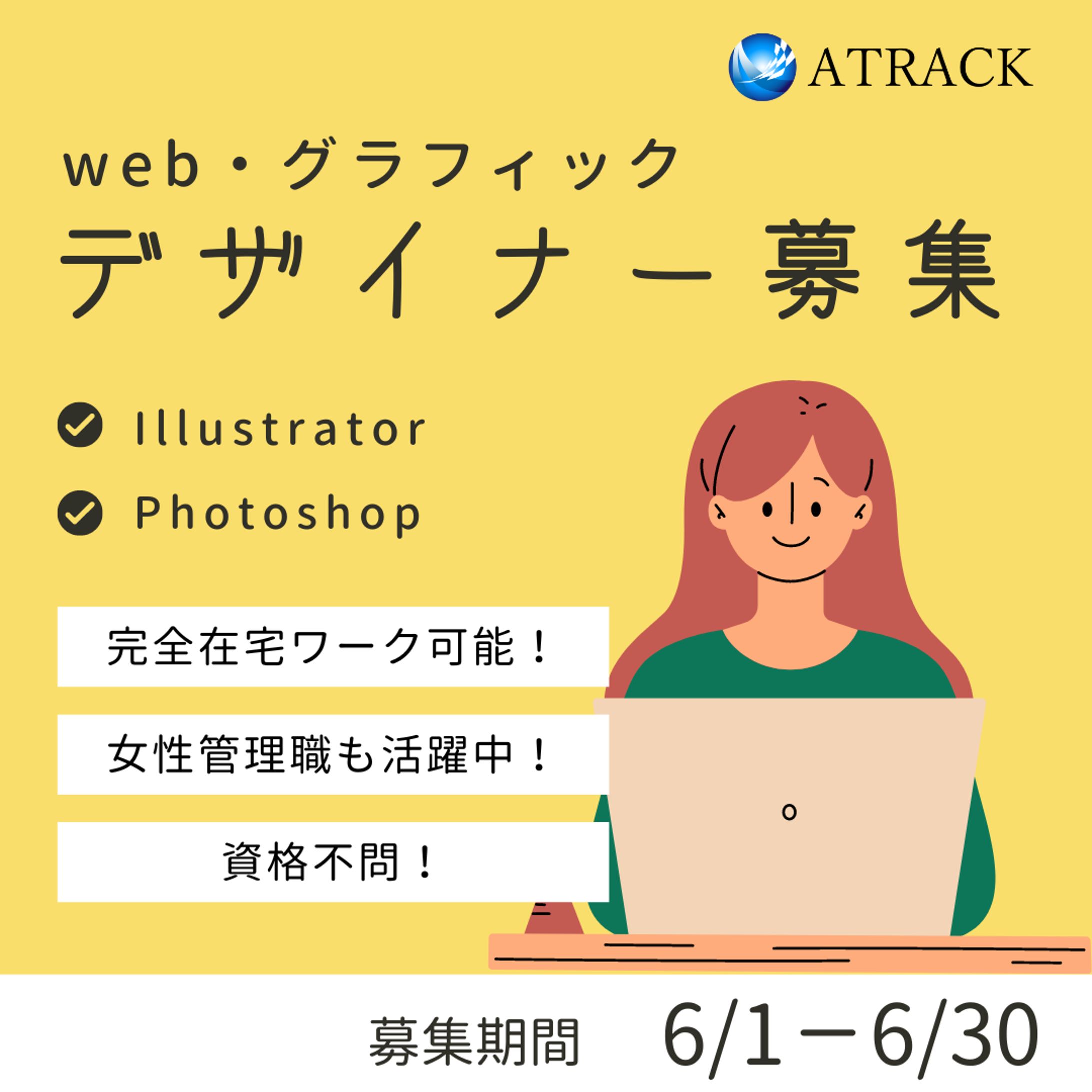 【案件】リクルート用のInstagramバナー広告-1